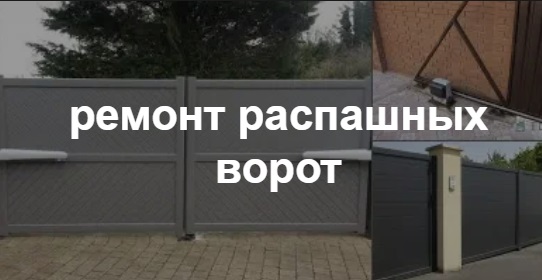 Купить услугу реставрации и восстановления ворот по выгодной цене в Новодвинске от 51840 руб